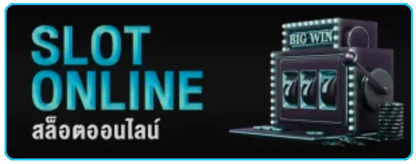 123sabuy สล็อตออนไลน์