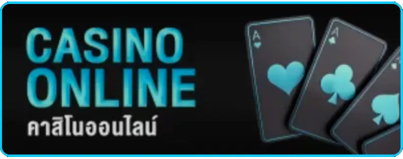 123sabuy คาสิโนออนไลน์