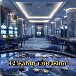 123sabuy เว็บcasino