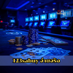 123sabuy จ่ายจริง